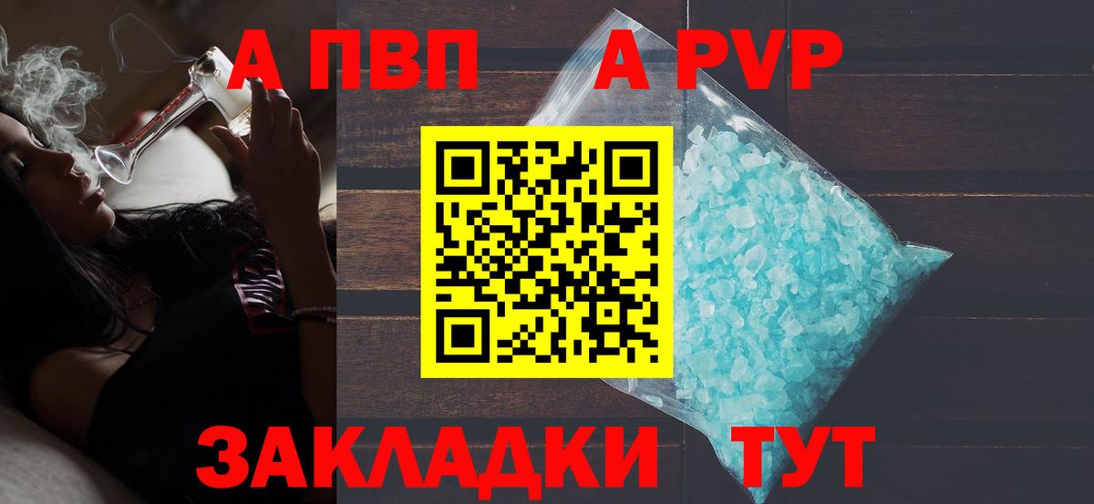 A-PVP мука Чебоксары