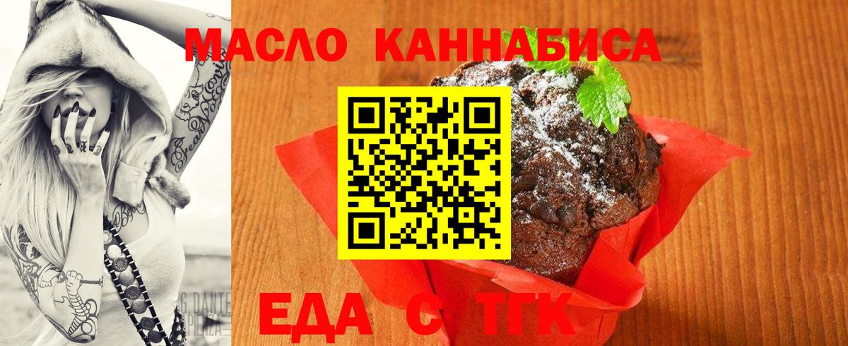 Canna-Cookies марихуана  Вход с VPN  Чебоксары 