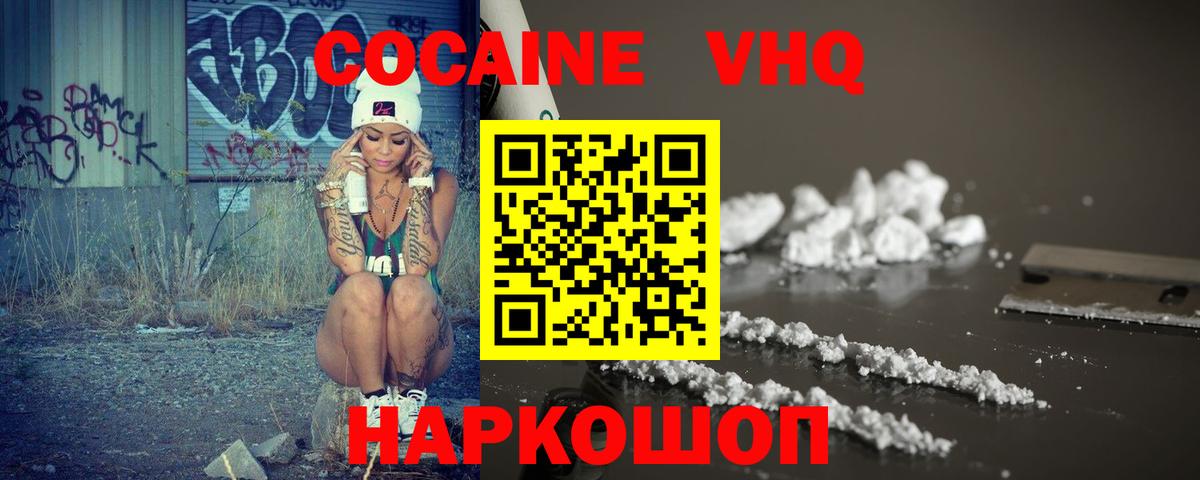 Cocaine Эквадор Чебоксары