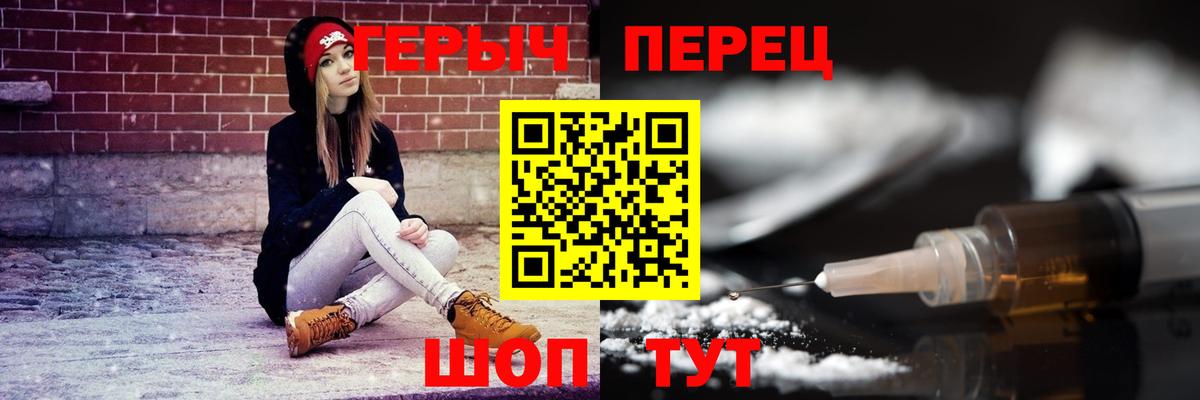 Чебоксары  ГЕРОИН  Вход с VPN  Героин хмурый 