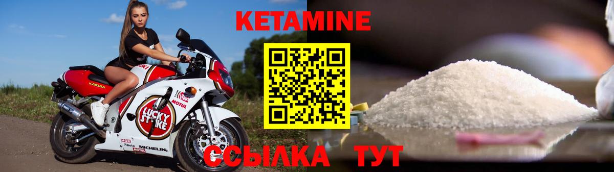 Чебоксары  Кетамин ketamine  гидра вход  Вход с VPN 