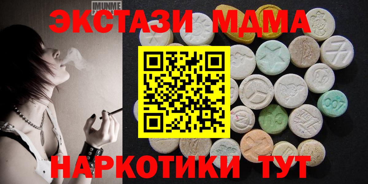 МДМА  MDMA VHQ  Вход с VPN  Чебоксары  MDMA молли 