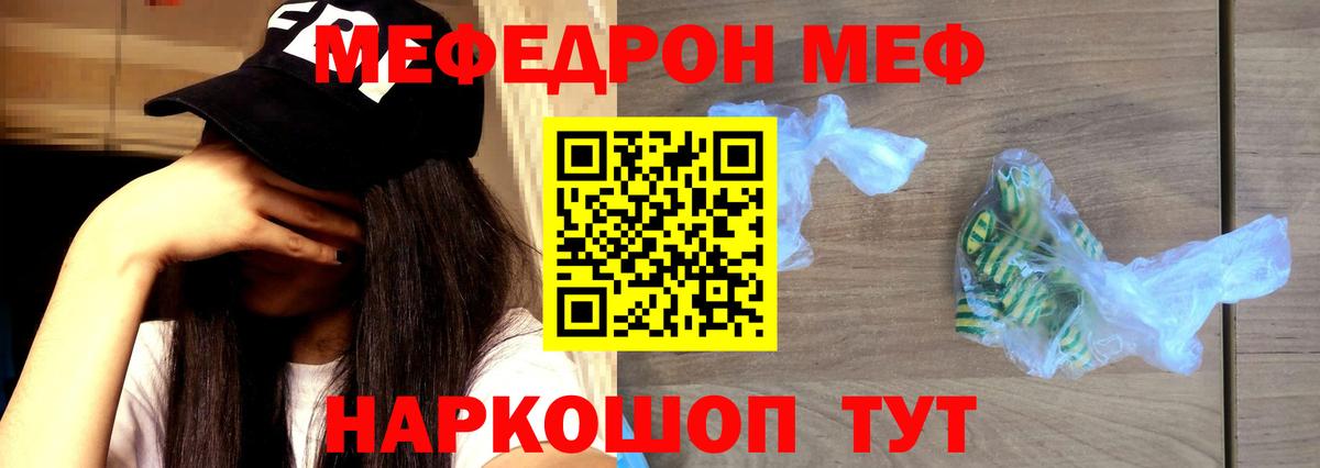 наркотики  МЕФ кристаллы  МЯУ-МЯУ mephedrone  Вход с VPN  Чебоксары  МЕФ  МЯУ-МЯУ 