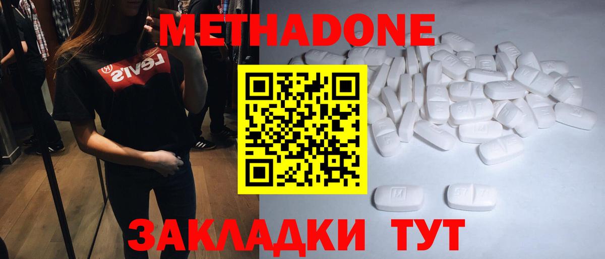 Чебоксары  Метадон мёд  Вход с VPN 