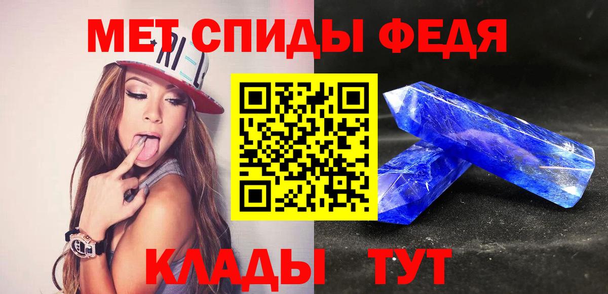 Чебоксары  Первитин Декстрометамфетамин 99.9%  Вход с VPN 