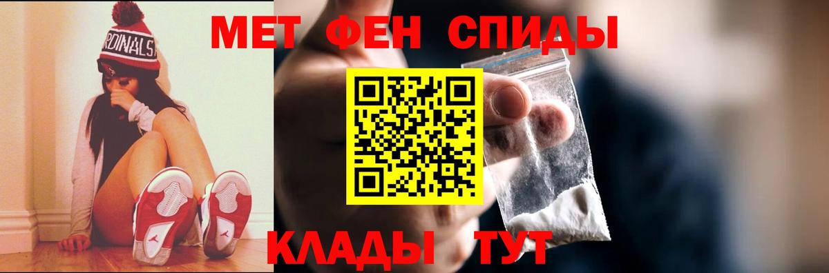 МЕТАМФЕТАМИН винт Чебоксары