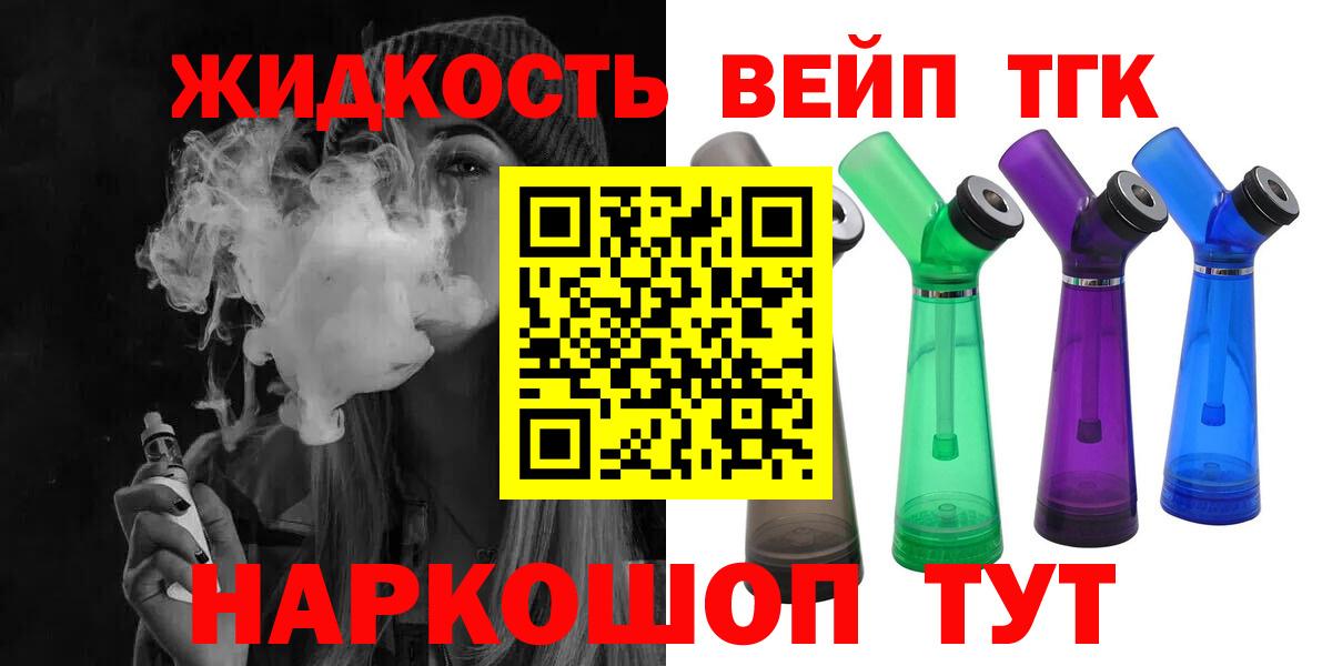 Дистиллят ТГК гашишное масло Чебоксары
